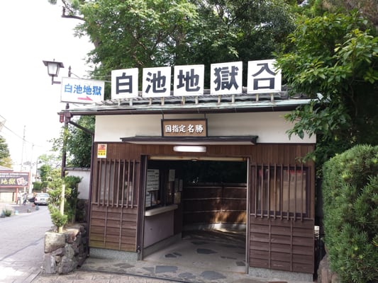 Shiraike Jigoku by null