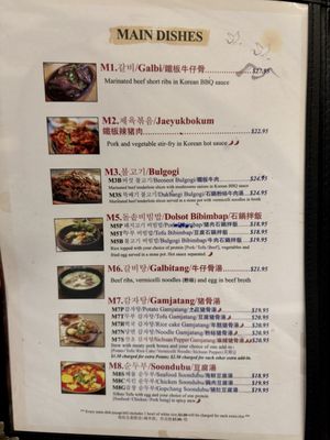 Menu photo 2 Alirang Korean Restaurant Ottawa, ON Menu photo 2 Alirang Korean Restaurant Ottawa, ON