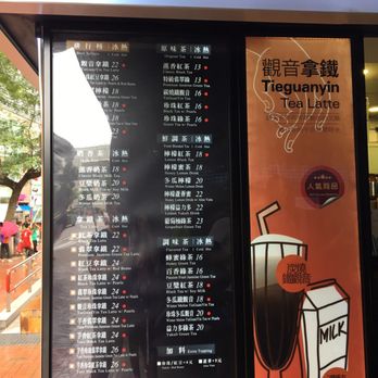 茶湯會 - The menuuuuu - Coffee & Tea Near Me - Hong Kong, HK 茶湯會 - The menuuuuu - Coffee & Tea Near Me - Hong Kong, HK