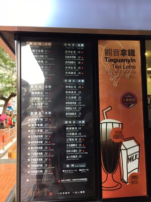 Menu photo 1 茶湯會 Hong Kong, HK Menu photo 1 茶湯會 Hong Kong, HK