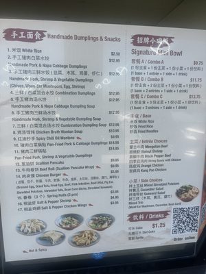 Menu photo 8 Tasty Noodles & Dumplings Milpitas, CA Menu photo 8 Tasty Noodles & Dumplings Milpitas, CA