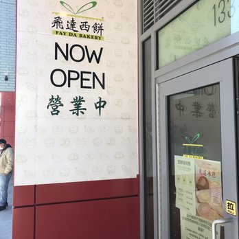 Fay Da Bakery - the entrance to the restaurant - Bakeries Near Me - Flushing, New York