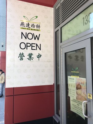 Fay Da Bakery by null