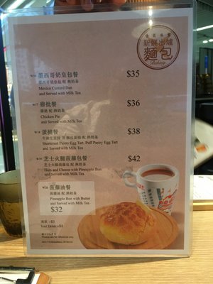 Menu photo 1 金記冰室 Hong Kong, HK