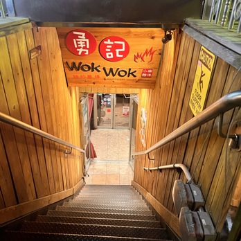 Wok Wok - entrance is down the stairs - Malaysian Near Me - New York, New York