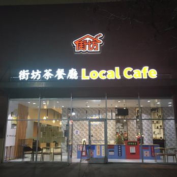 Local Cafe - Local Cafe Store Front, Pacific Commons Shopping Center, Fremont, CA. - Chinese Near Me - Fremont, California