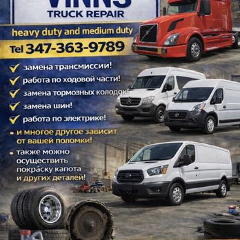 VINNS truck repair - Commercial Truck Repair Near Me - Monroe, North Carolina VINNS truck repair - Commercial Truck Repair Near Me - Monroe, North Carolina