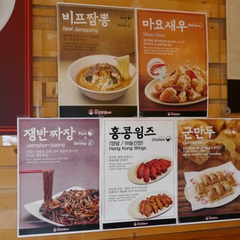 Paik's Noodle - Main Items - Korean Near Me - Glenview, Illinois Paik's Noodle - Main Items - Korean Near Me - Glenview, Illinois