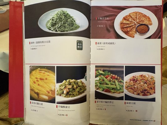 Menu photo 1 South Silk Road Richmond, BC Menu photo 1 South Silk Road Richmond, BC