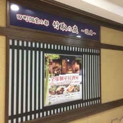 マグロ専門居酒屋 鮪屋 銀座インズ店 - Updated July 2026 - 銀座西2-2