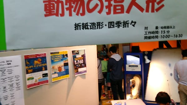 Koriyama City Fureai Science Museum Space Park by null