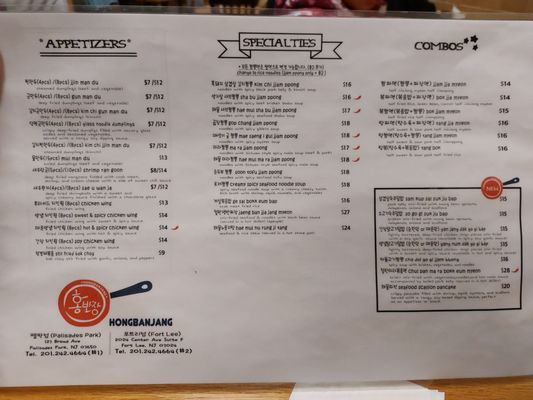 Menu photo 1 Hong Ban Jang Ft Lee, NJ Menu photo 1 Hong Ban Jang Ft Lee, NJ