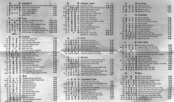 Menu photo 2 North Garden Restaurant Coquitlam, BC
