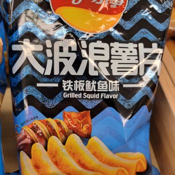 Food Depot - Squid flavor - International Grocery Near Me - Happy Valley, Oregon Food Depot - Squid flavor - International Grocery Near Me - Happy Valley, Oregon
