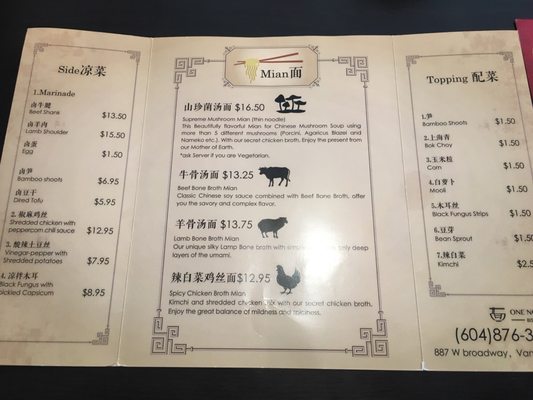Menu photo 2 One Noodle Vancouver, BC Menu photo 2 One Noodle Vancouver, BC