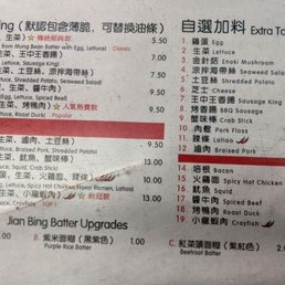 Jian Bing Menu Jian Bing Menu