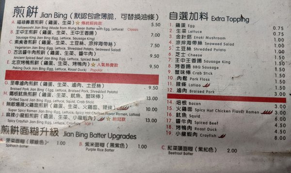 Menu photo 8 Followsoshi 福禄寿喜 Flushing, NY Menu photo 8 Followsoshi 福禄寿喜 Flushing, NY