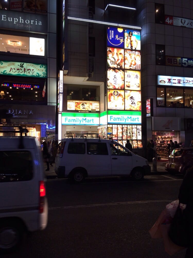 Familymart Dogenzaka 2 Chome Convenience Stores 道玄坂2 6 15 渋谷駅 渋谷区 東京都 Japan Phone Number Yelp