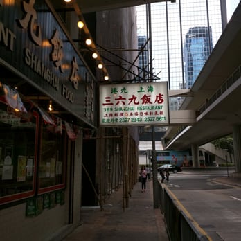 上海三六九菜館 - Shanghainese Near Me - Hong Kong, HK 上海三六九菜館 - Shanghainese Near Me - Hong Kong, HK