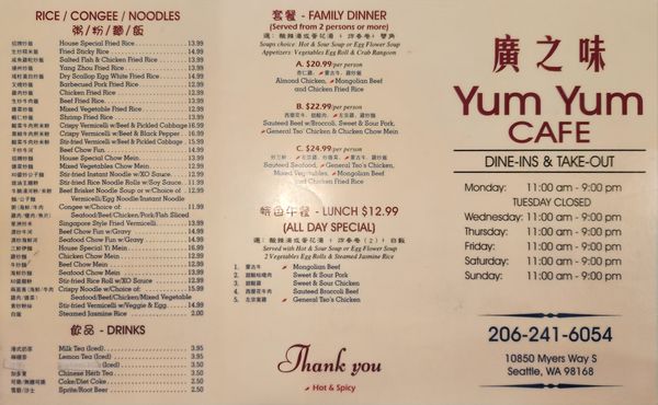 Menu photo 8 Yum Yum Cafe Seattle, WA Menu photo 8 Yum Yum Cafe Seattle, WA