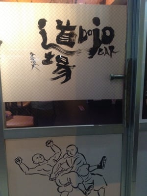 The DOJO bar by null