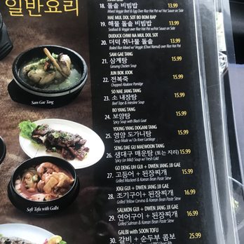 Seo Ra Beol - Korean Near Me - Duluth, Georgia