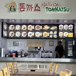 Galleria Tonkatsu - Front