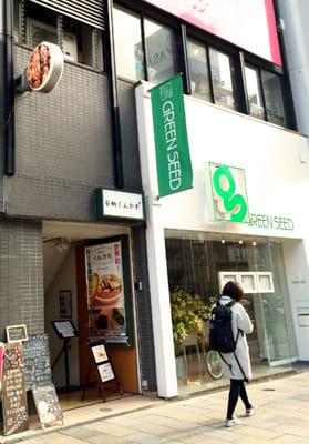 A R I 19 Photos Cafes 南青山5 9 21 港区 東京都 Japan Restaurant Reviews Phone Number A R I 19 Photos Cafes 南青山5 9 21 港区 東京都 Japan Restaurant Reviews Phone Number