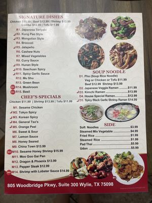 Menu photo 6 Rice Garden Wylie, TX Menu photo 6 Rice Garden Wylie, TX