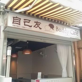 自己友 - Breakfast & Brunch Near Me - Hong Kong, HK