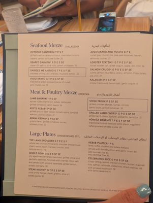 Menu photo 4 Zaytinya Las Vegas, NV Menu photo 4 Zaytinya Las Vegas, NV