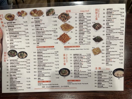 Menu photo 1 Monja Taiker Arcadia, CA Menu photo 1 Monja Taiker Arcadia, CA