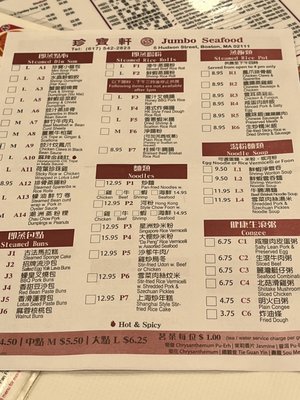 Menu photo 8 Jumbo Seafood Restaurant Boston, MA Menu photo 8 Jumbo Seafood Restaurant Boston, MA