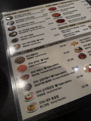 Menu photo 8 YeoGiYo Los Angeles, CA