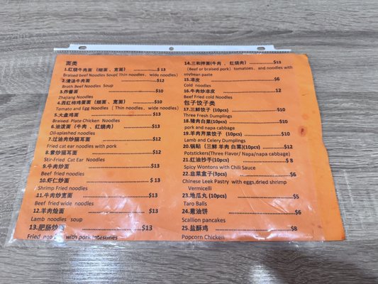 Menu photo 5 3 He Noodles Temple City, CA Menu photo 5 3 He Noodles Temple City, CA