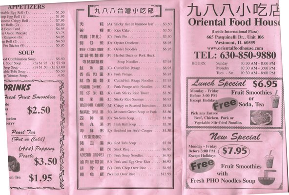 Menu photo 3 Oriental Food House Westmont, IL Menu photo 3 Oriental Food House Westmont, IL