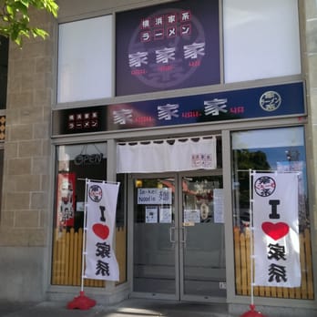 Yah Yah Ya Ramen - This is the front... now you know.. now come on in. - Ramen Near Me - Richmond, British Columbia Yah Yah Ya Ramen - This is the front... now you know.. now come on in. - Ramen Near Me - Richmond, British Columbia