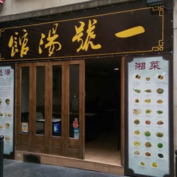 N 1 Restaurant - Devanture