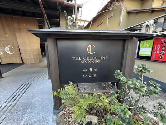 The Celestine Hotel Gion by null
