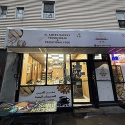 Alameen Bakery and Restaurant - Exterior