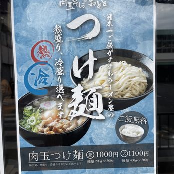 おとど - Updated June 2026 - 17 Photos - 上本郷901, 松戸市, 千葉県