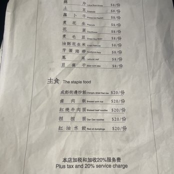 Jianghu - 08/25/21 Food Menu 3 of 3 - Music Venues Near Me - Alhambra, California