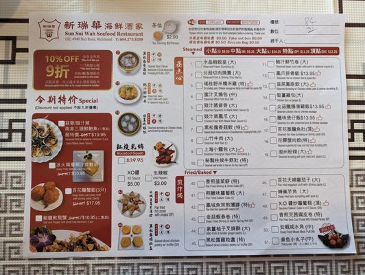 Menu photo 7 Sun Sui Wah Seafood Restaurant Richmond, BC Menu photo 7 Sun Sui Wah Seafood Restaurant Richmond, BC