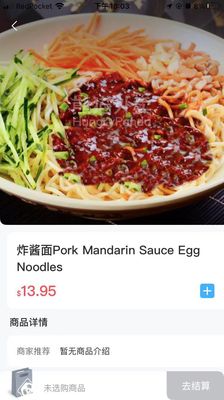 Xi’an Sizzling Woks by null