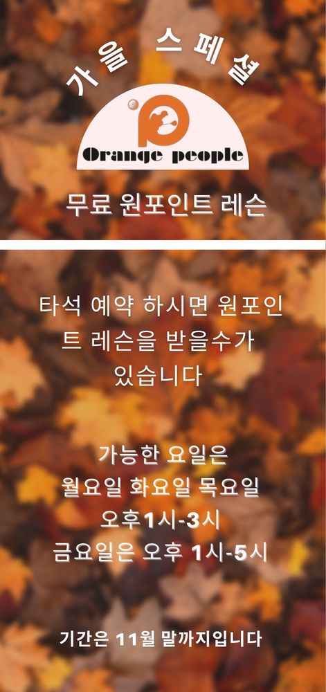 Orange People Indoor Golf Logo