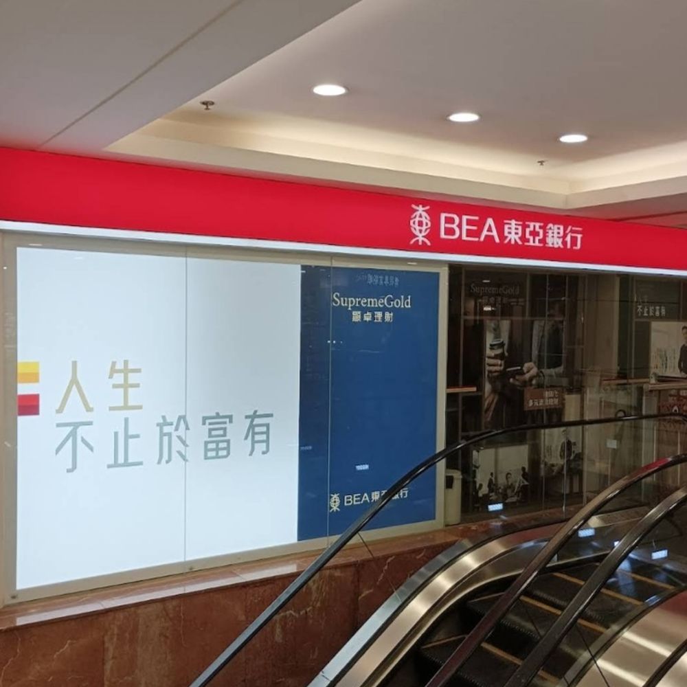 The Best 10 Banks & Credit Unions near 渣打銀行馬鞍山分行及優先理財服務中心- Yelp