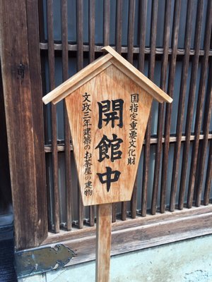 Geisha House Shima by null