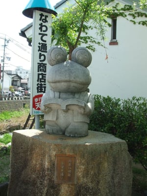 Nawate Shopping Street by null