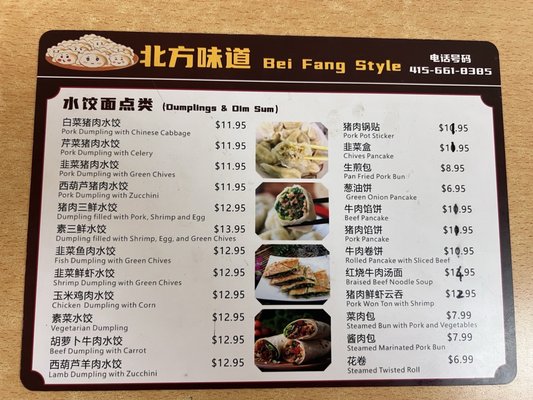 Menu photo 2 Bei Fang Style San Francisco, CA