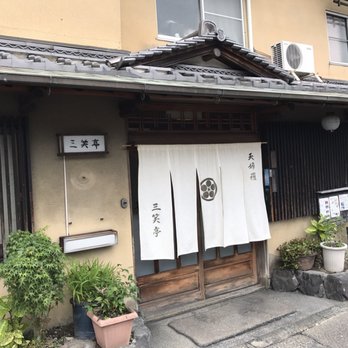 壽幸亭 三笑亭 - Updated April 2026 - 大山崎町字大山崎小字西谷1, 乙訓郡